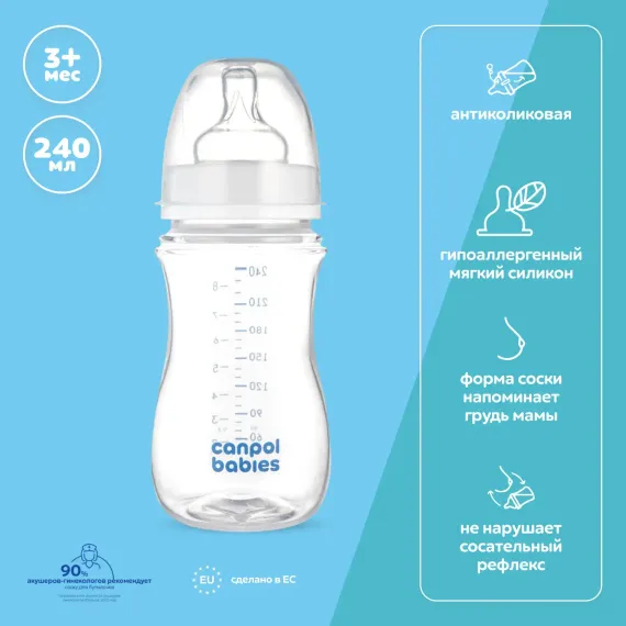 Бутылочка Canpol Babies 240 мл