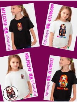 Футболка белая матрешка Russia