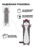 Мягкая игрушка кот батон 110 см, подушка обнимашка
