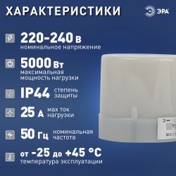 Датчик освещенности ЭРА DF 303 Фотореле серый, настенный, максимальная нагрузка 5500 ВА IP44 | Датчики движения