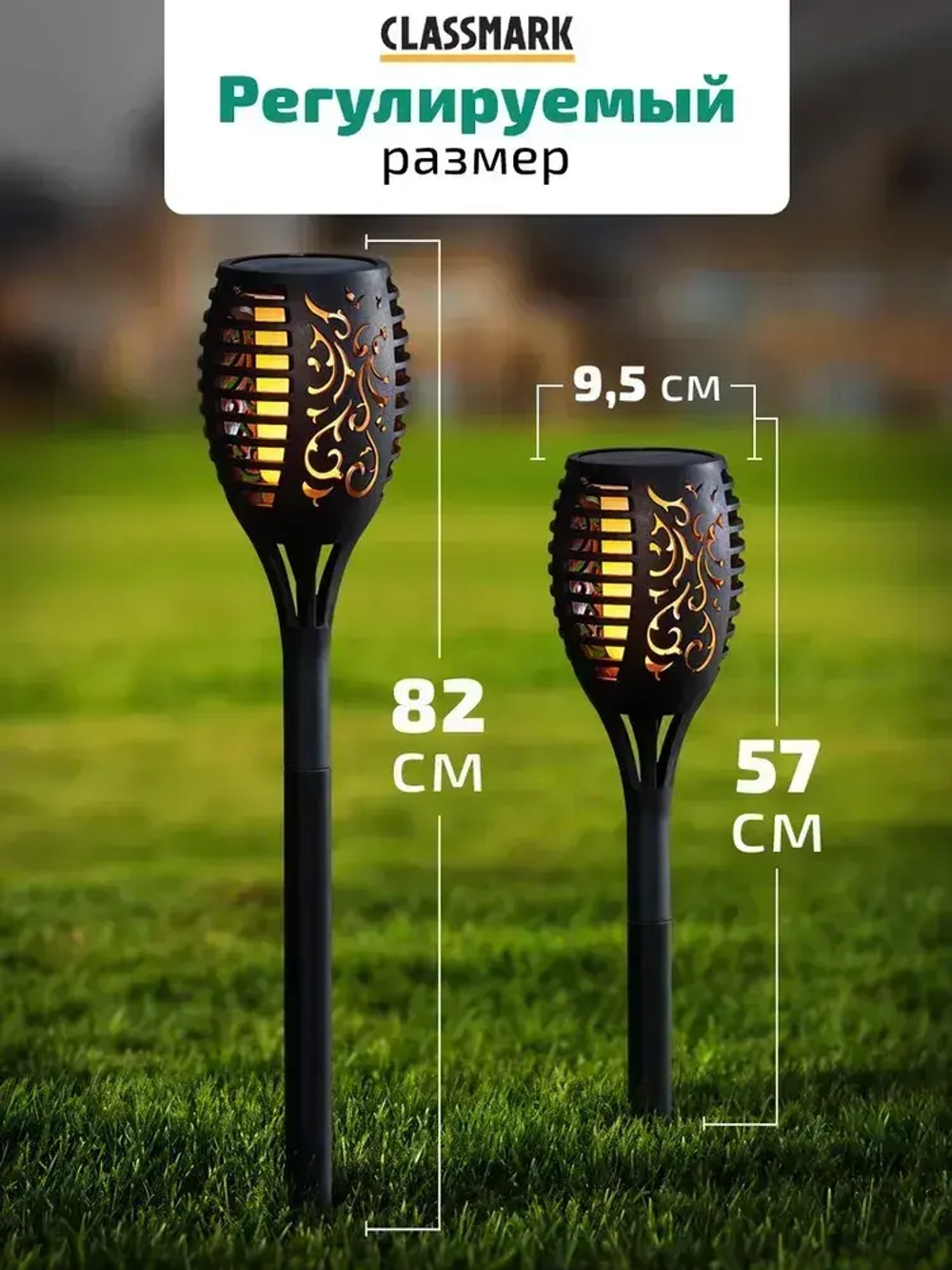 Светильник на солнечной батарее уличный с эффектом пламени Факел фонарик садовый светодиодный, 2 шт