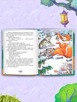 10 СКАЗОК РУССКИЕ НАРОДНЫЕ СКАЗКИ