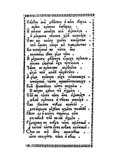 Арифметика, сиречь наука числительная | Леонтий Магницкий