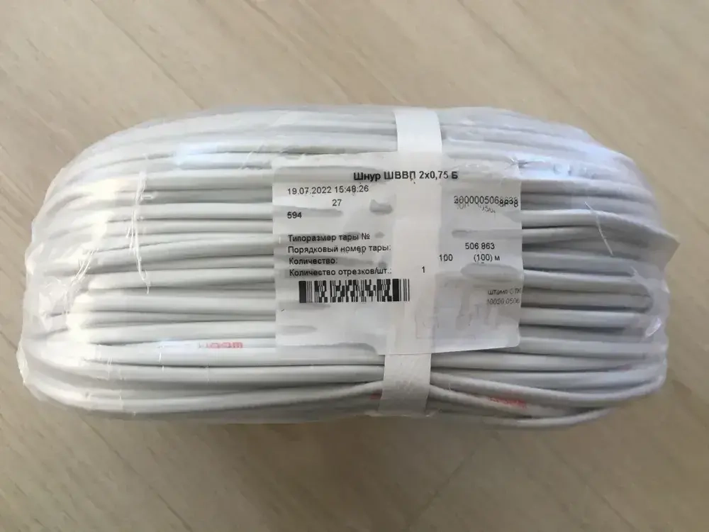 Провод ШВВП 2х0,75 (20 м). ТУ