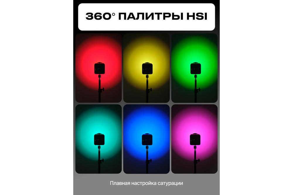 Осветитель светодиодный Raylab RL-100RGB 100W 5000mAh c аксессуарами