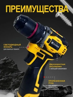 Бесщеточный аккумуляторный шуруповерт, аккумуляторный шуруповерт, 21 В, 1850 об/мин