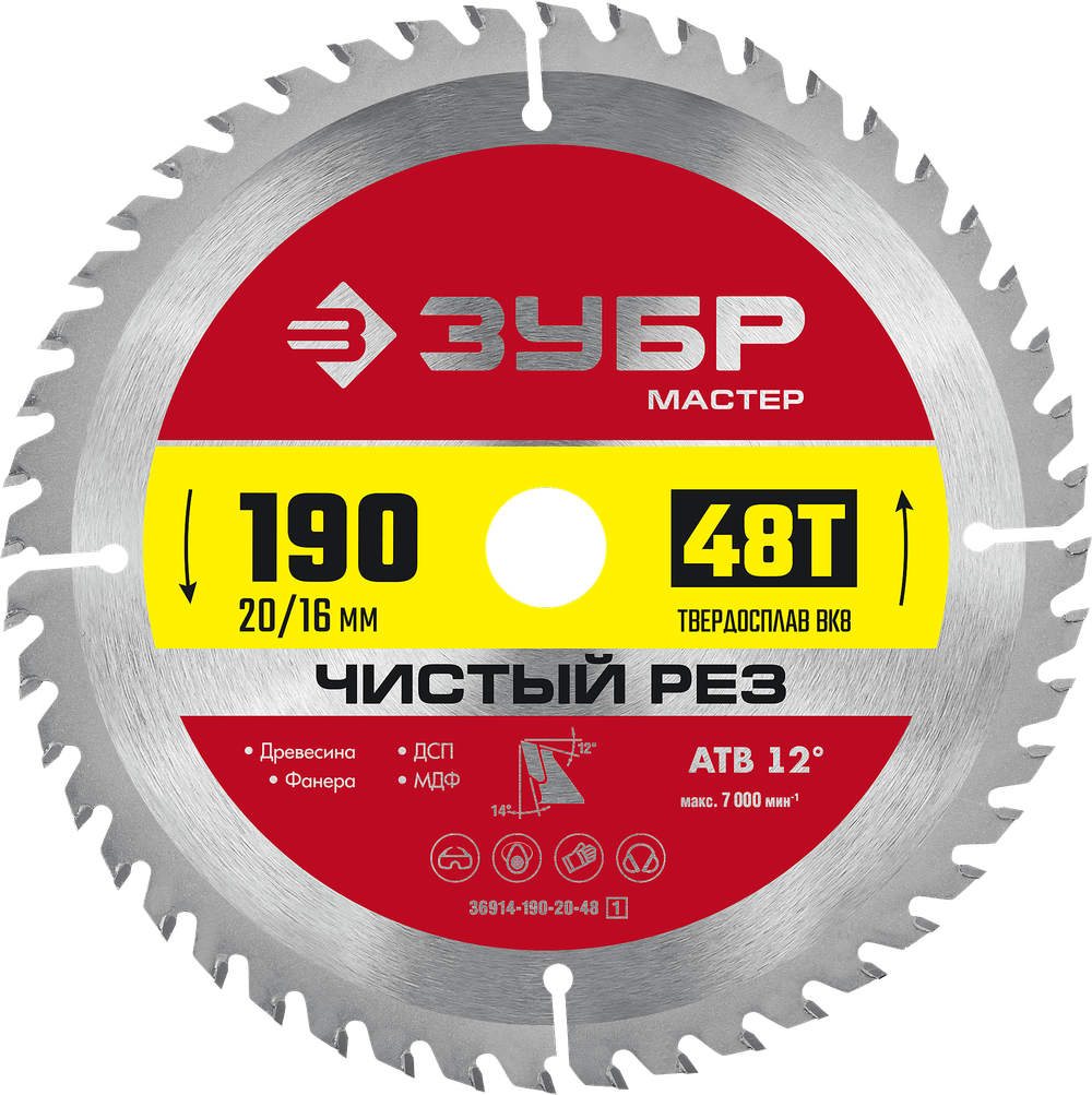 36914-190-20-48 Диск пильный по дереву