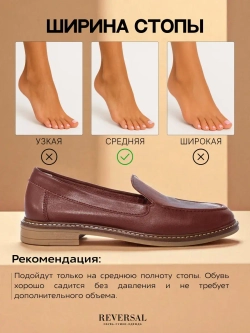 25041R/Лоферы женские