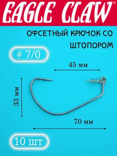 Крючок офсетный со штопором ( пружинкой)