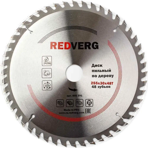 Диск пильный по дереву твердосплавный 255х30 мм, 48 зубьев(800291)