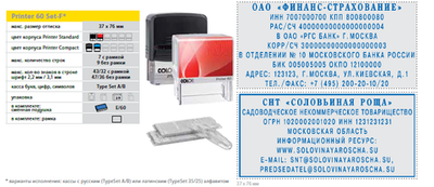 Самонаборный штамп Colop 60 76х37мм пластик (9 строк 2 кассы)