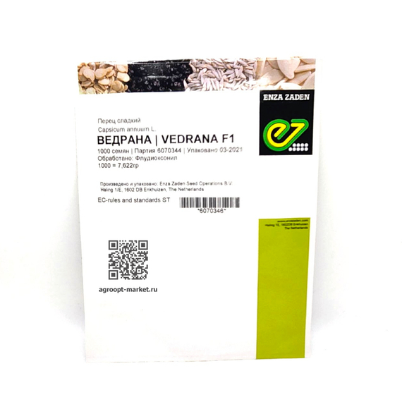 Ведрана F1 семена перца сладкого (Enza Zaden / Энза Заден) – фото 5