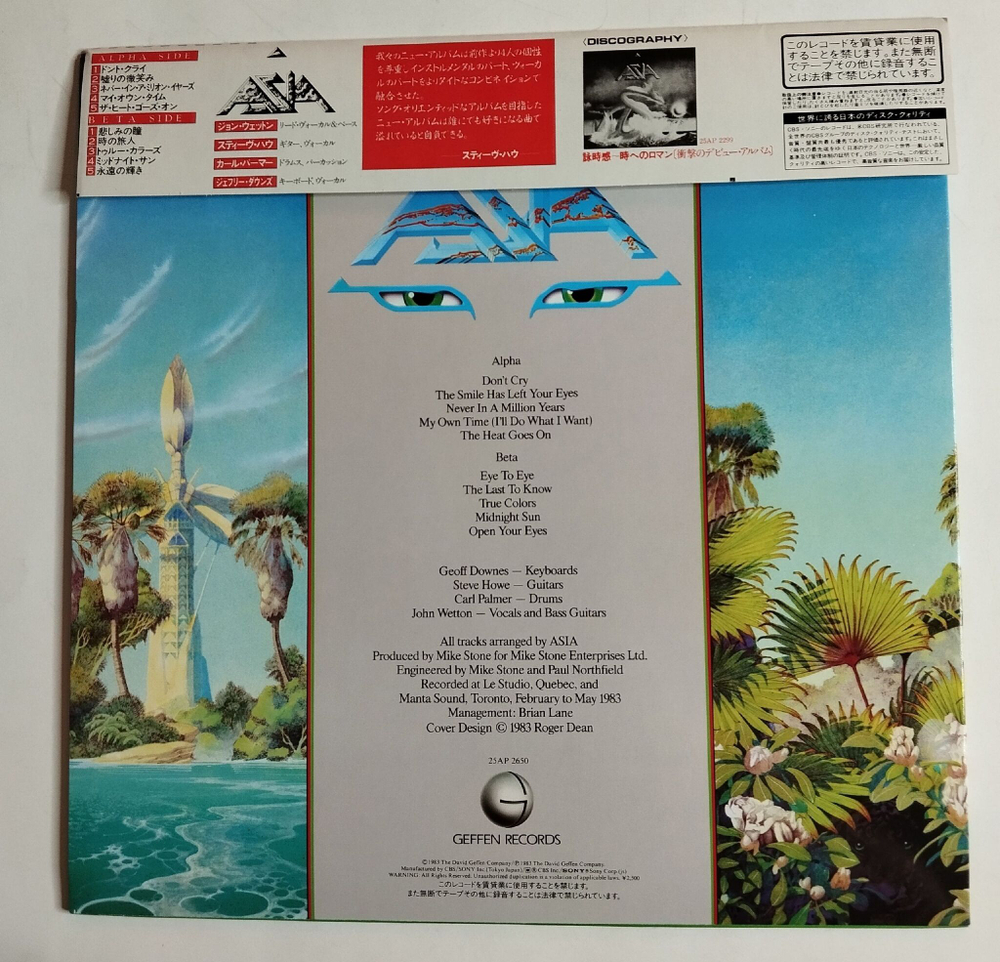 Винтажная виниловая пластинка LP Asia Alpha (Japan 1983) (Obi)