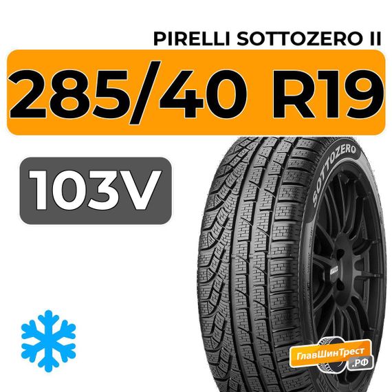 Pirelli Sottozero II 285/40 R19 103V