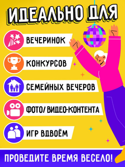 Настольная игра "Попотряс"   9080164