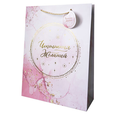 Пакет подарочный "Исполнения желаний", Розовый, Тиснение фольгой  30*11*40 см