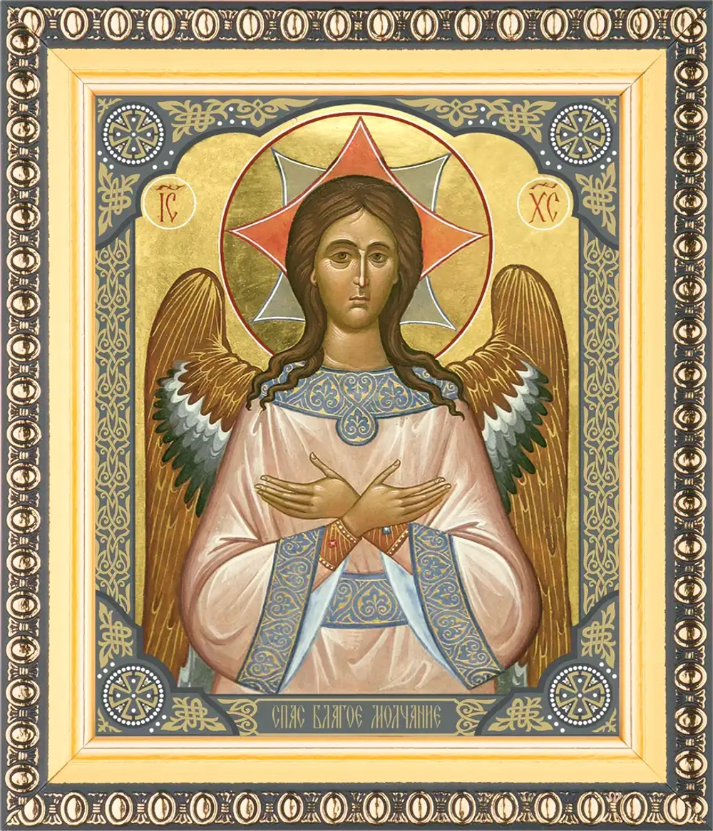 Икона "Спас Благое Молчание" 10х12 в раме 13х15