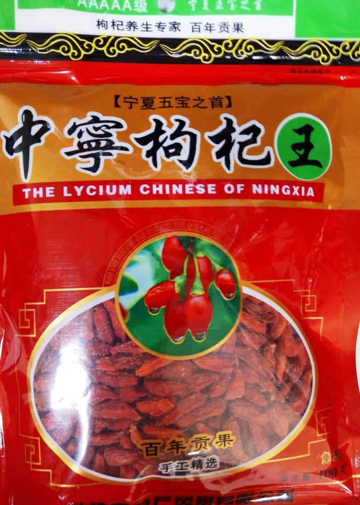 Ягоды годжи Zhongning 250г