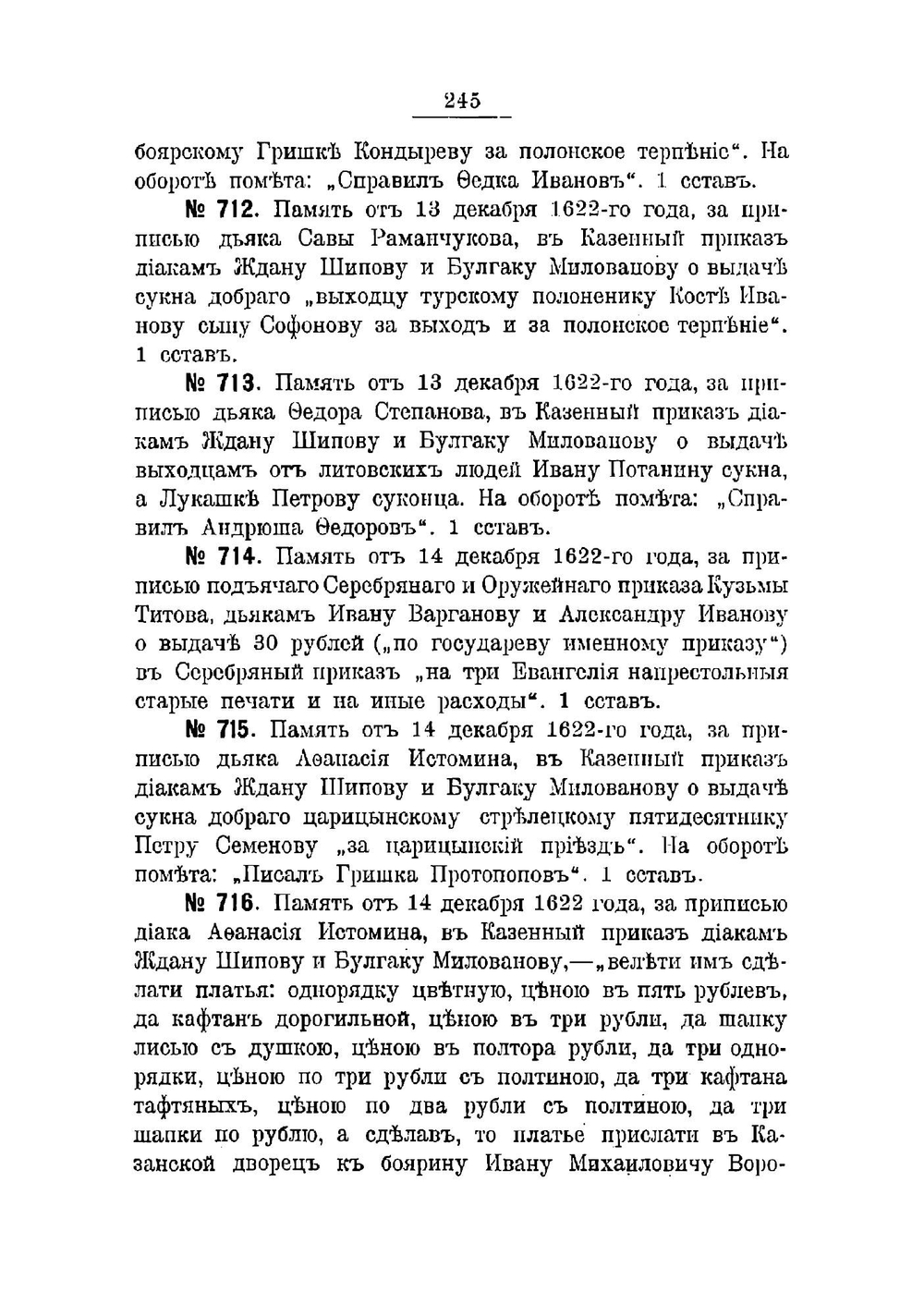 Столбцы бывшего Архива оружейной палаты | Успенский Александр Иванович