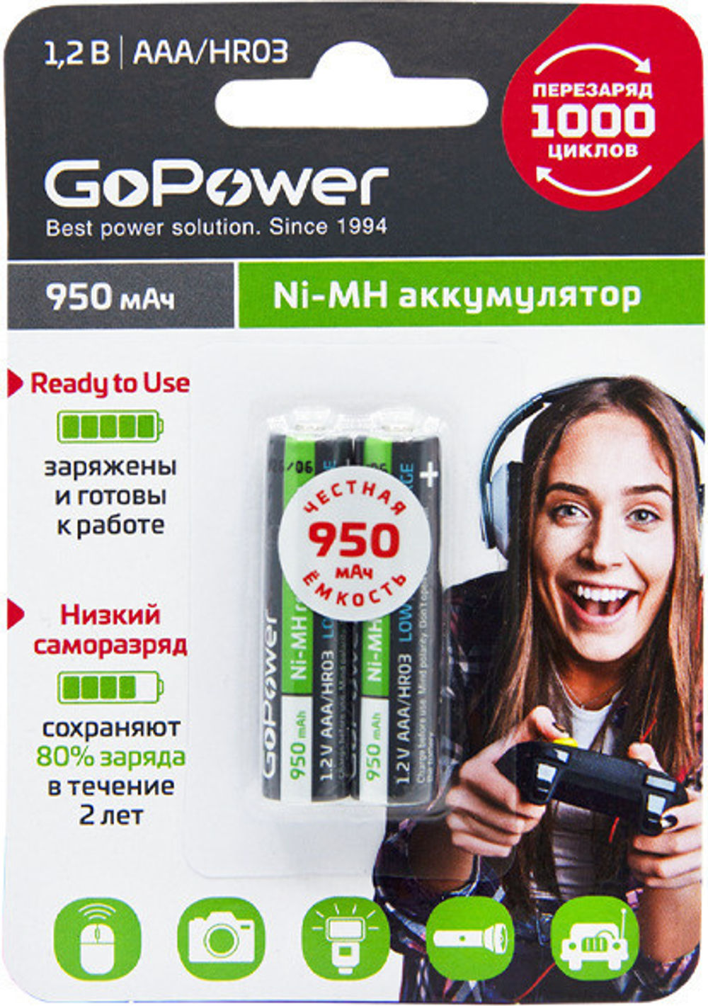 GoPower AAA 950 mAh BL-2