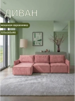 443 Угловой диван (большой)