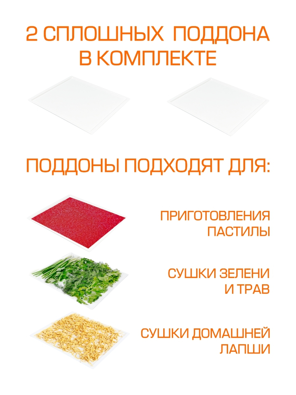 Сушилка дегидратор для овощей и фруктов