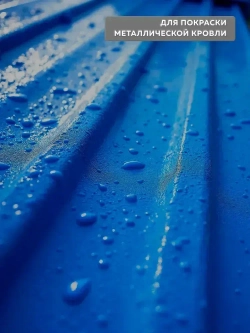 Грунт эмаль по ржавчине 3 в 1 FARBITEX, Краска по ржавчине для металла, по дереву, быстросохнущая, глянцевая, синяя, 1.8 кг