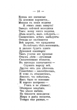 Новое полное обозрение г. Архангельска | Лягин Михаил Иванович