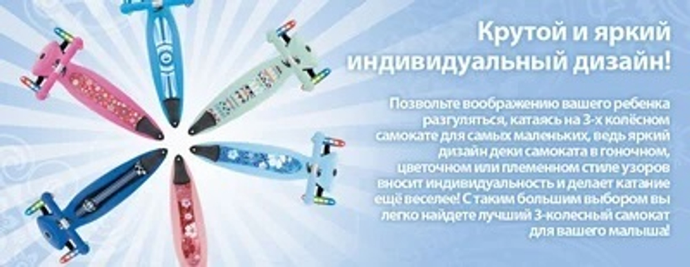 Самокат Globber Junior Foldable Fantasy Lights светло-зеленый