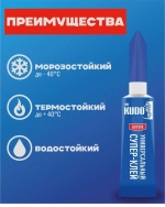 KUDO Клей хозяйственный 3 мл 3 г, 1 шт.