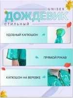 Дождевик детский ПВХ пленка