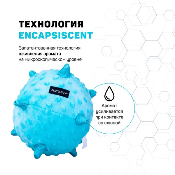 Сенсорный плюшевый мяч Playology PUPPY SENSORY BALL 11 см для щенков мелких и средних пород 8-16 недель с ароматом арахиса, цвет голубой