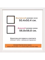 Рама 50x50 для картин и фотографий