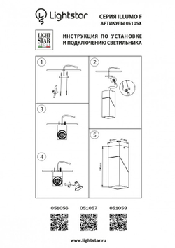 Накладной светильник Lightstar 051057