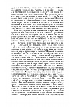 Письма русского путешественника | Карамзин Николай Михайлович