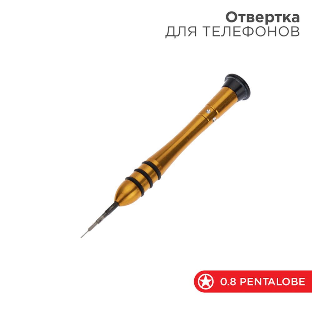 Отвертка для телефонов пятилучевая звезда (Pentalobe 0,8) REXANT