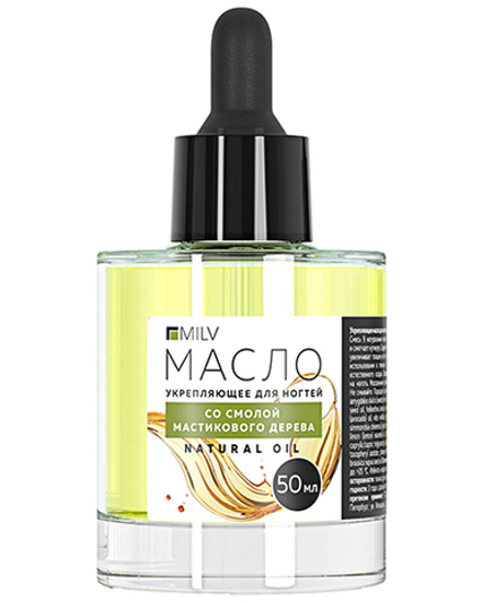 Укрепляющее масло для ногтей со смолой мастикового дерева "NATURAL OIL". 50 мл Milv