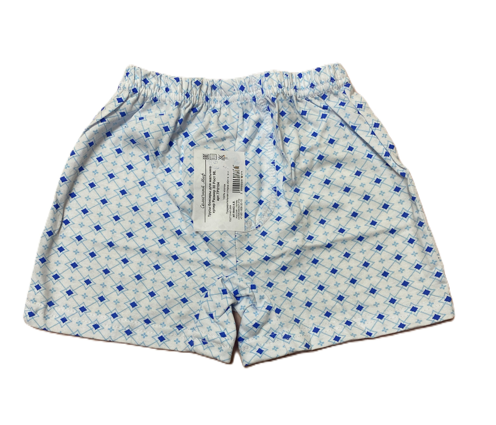 Трусы- боксеры из кулирки (100% хлопок ) на рост 98 см