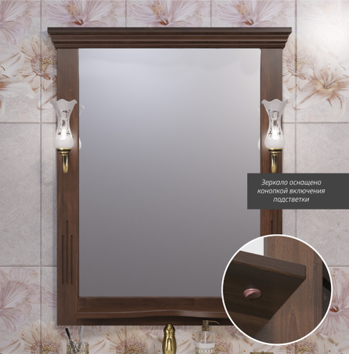 Зеркало Opadiris Риспекто 80 см 00-00007061 орех антикварный