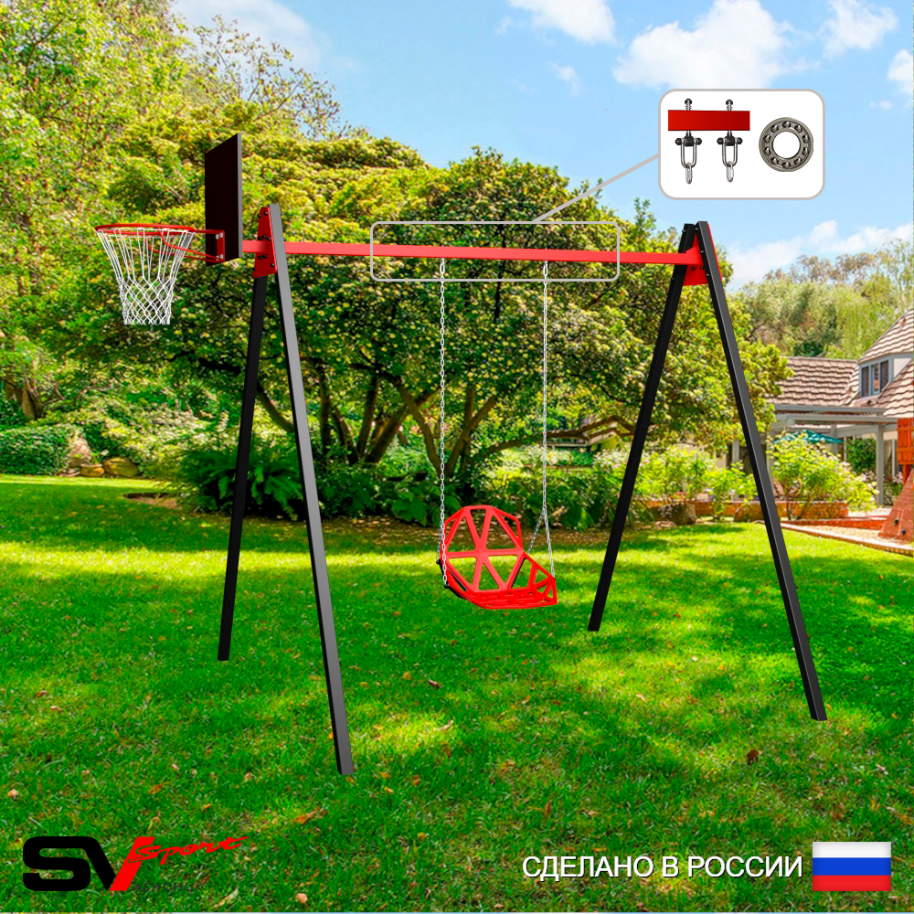 Уличные качели Sv Sport Maxi УК146.1КП1 (3.0м/Щит баскет/Со спинкой/Подвесы на подш 1к)