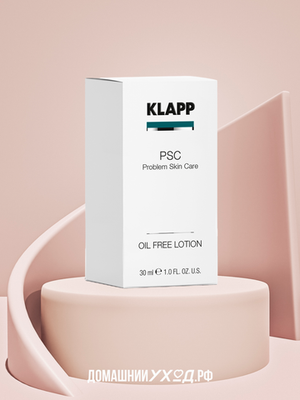 Нормализующий крем Oil Free Lotion Problem Skin Care PSC, Klapp, 30мл