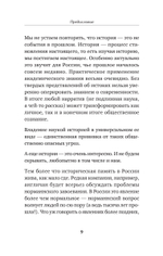 Средневековая Русь: от призвания варягов до принятия христианства. Предисловие Дмитрий Goblin Пучков
