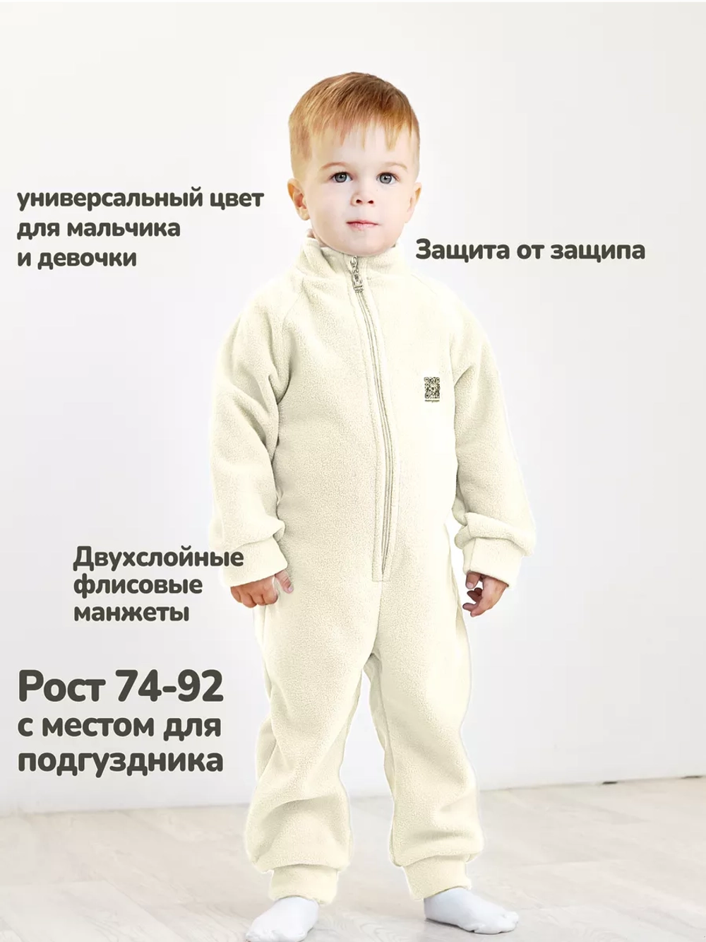 Флисовый комбинезон, поддева