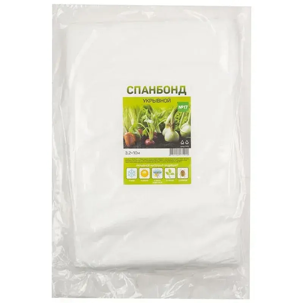 Спанбонд укрывной №17 (3,2*10м)