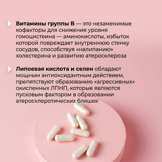 Панбиолакт Атеро