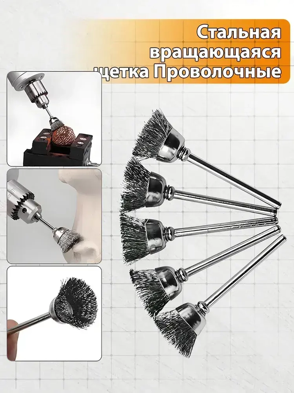 Набор металлических щеток-крацовок для дрели и шуруповёрта 36 шт - для удаления ржавчины и полировки поверхностей