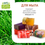 Свежая трава, отдушка для свечей и мыла