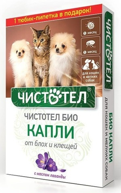 Чистотел БИО с лавандой Капли д/кошек и мелких собак