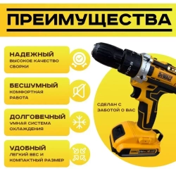Шуруповерт аккумуляторный Dewalt 21V, 2 АКБ, Дрель-шуруповерт Деволт с набором инструментов