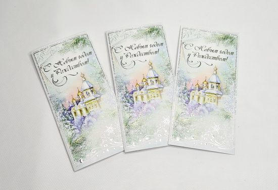 Открытка "С Новым годом и Рождеством", 3 шт.